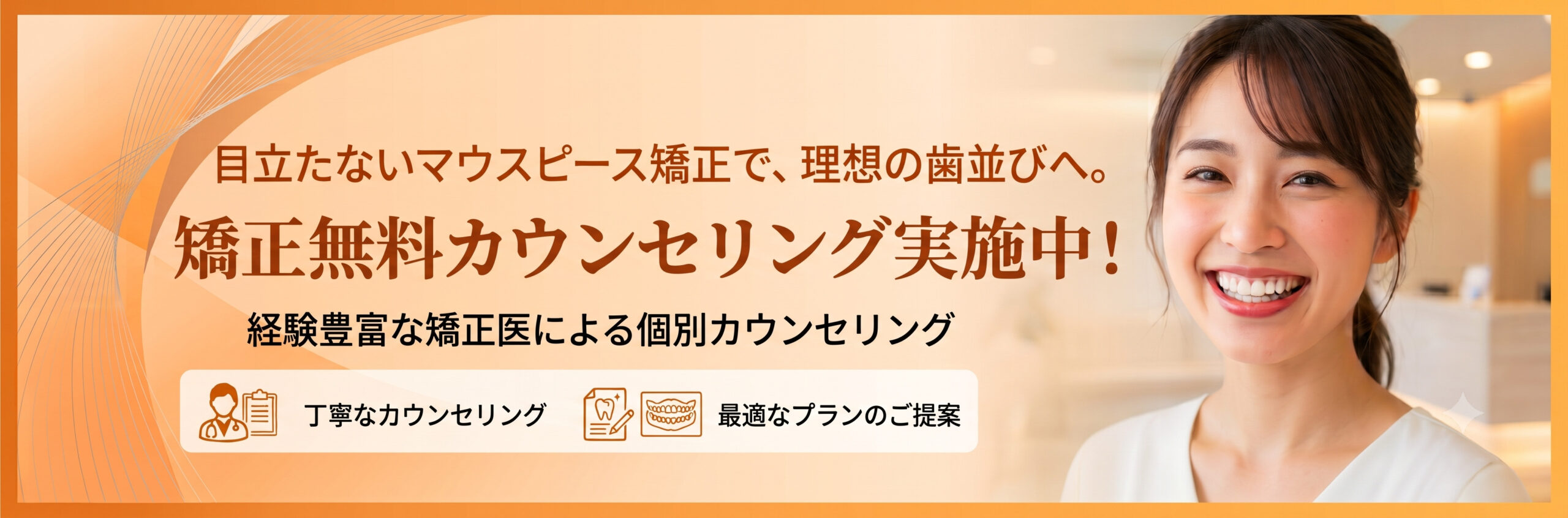 ビューティーライン
